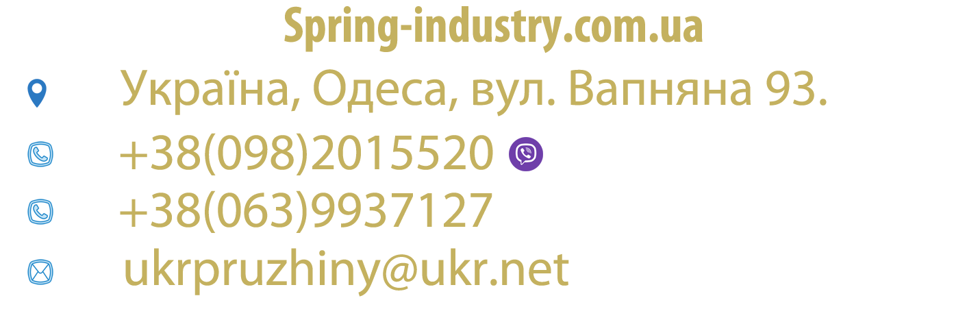 завод із виготовлення пружин